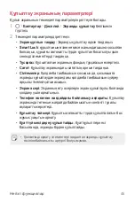 Preview for 297 page of LG LM-X210NMW User Manual