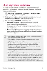 Preview for 299 page of LG LM-X210NMW User Manual