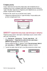 Preview for 302 page of LG LM-X210NMW User Manual