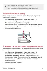 Preview for 303 page of LG LM-X210NMW User Manual