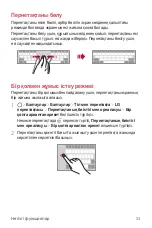 Preview for 304 page of LG LM-X210NMW User Manual