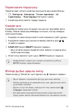 Preview for 305 page of LG LM-X210NMW User Manual