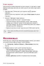 Preview for 306 page of LG LM-X210NMW User Manual