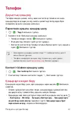 Preview for 311 page of LG LM-X210NMW User Manual