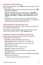 Preview for 312 page of LG LM-X210NMW User Manual