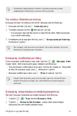 Preview for 313 page of LG LM-X210NMW User Manual