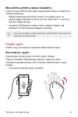 Preview for 319 page of LG LM-X210NMW User Manual