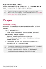 Preview for 322 page of LG LM-X210NMW User Manual