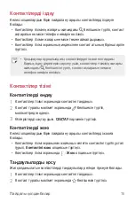 Preview for 327 page of LG LM-X210NMW User Manual