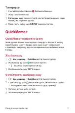 Preview for 328 page of LG LM-X210NMW User Manual