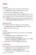 Preview for 330 page of LG LM-X210NMW User Manual