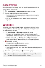 Preview for 333 page of LG LM-X210NMW User Manual