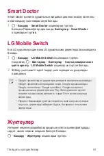 Preview for 335 page of LG LM-X210NMW User Manual