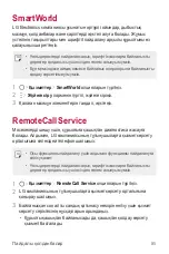 Preview for 336 page of LG LM-X210NMW User Manual