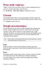 Preview for 337 page of LG LM-X210NMW User Manual