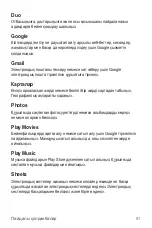 Preview for 338 page of LG LM-X210NMW User Manual