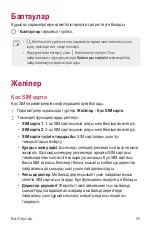 Preview for 341 page of LG LM-X210NMW User Manual