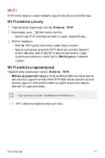 Preview for 342 page of LG LM-X210NMW User Manual