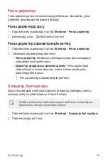 Preview for 345 page of LG LM-X210NMW User Manual