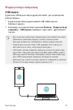 Preview for 346 page of LG LM-X210NMW User Manual