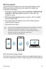 Preview for 347 page of LG LM-X210NMW User Manual