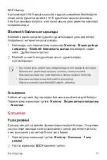 Preview for 348 page of LG LM-X210NMW User Manual