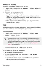 Preview for 349 page of LG LM-X210NMW User Manual