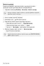 Preview for 350 page of LG LM-X210NMW User Manual