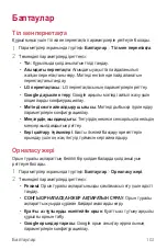 Preview for 353 page of LG LM-X210NMW User Manual