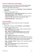 Preview for 354 page of LG LM-X210NMW User Manual