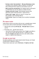 Preview for 356 page of LG LM-X210NMW User Manual