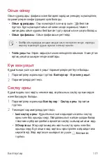 Preview for 358 page of LG LM-X210NMW User Manual