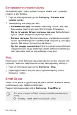 Preview for 359 page of LG LM-X210NMW User Manual