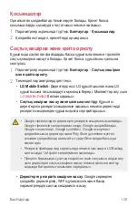 Preview for 360 page of LG LM-X210NMW User Manual