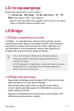 Preview for 363 page of LG LM-X210NMW User Manual