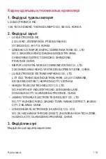 Preview for 369 page of LG LM-X210NMW User Manual