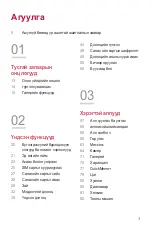 Preview for 380 page of LG LM-X210NMW User Manual