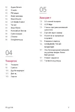 Preview for 381 page of LG LM-X210NMW User Manual