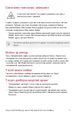 Preview for 386 page of LG LM-X210NMW User Manual