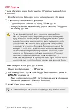 Preview for 395 page of LG LM-X210NMW User Manual