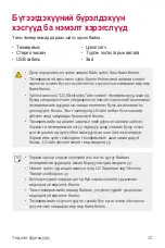 Preview for 397 page of LG LM-X210NMW User Manual