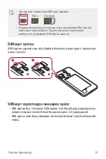 Preview for 403 page of LG LM-X210NMW User Manual