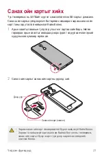 Preview for 404 page of LG LM-X210NMW User Manual