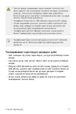 Preview for 408 page of LG LM-X210NMW User Manual