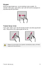 Preview for 411 page of LG LM-X210NMW User Manual