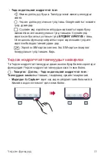 Preview for 414 page of LG LM-X210NMW User Manual