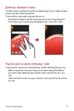 Preview for 419 page of LG LM-X210NMW User Manual