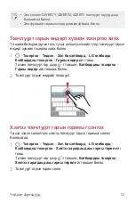 Preview for 429 page of LG LM-X210NMW User Manual