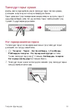 Preview for 430 page of LG LM-X210NMW User Manual