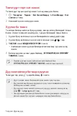 Preview for 431 page of LG LM-X210NMW User Manual